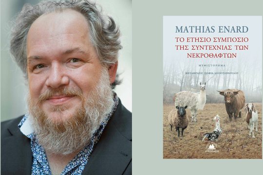 mathias enard